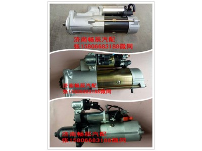 3708010-53DJ,起動機,濟南暢博汽車零部件有限公司