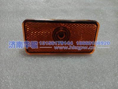 37GLMN25-60100側(cè)標(biāo)志燈總成  G2、H9甲醇   新能源   華菱重卡  星凱馬  漢馬 華駿