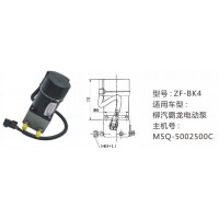柳汽霸龍電動(dòng)泵M5Q-5002500c
