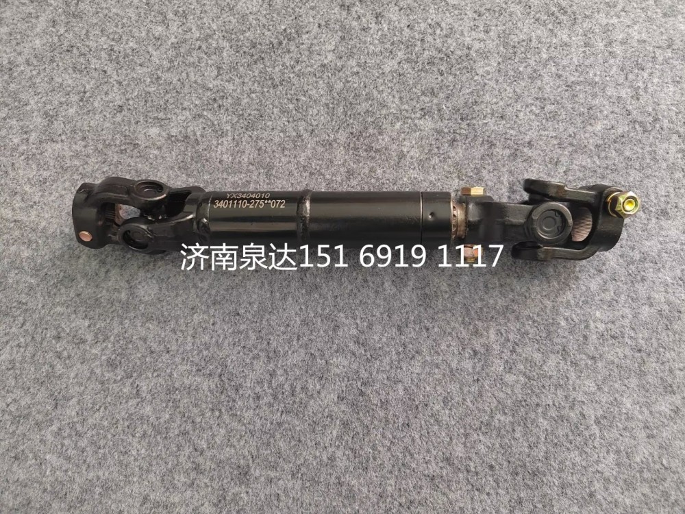 3401110-275,轉(zhuǎn)向伸縮軸,濟(jì)南泉達(dá)汽配有限公司