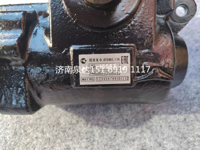 453461136,動力轉(zhuǎn)向器總成,濟(jì)南泉達(dá)汽配有限公司