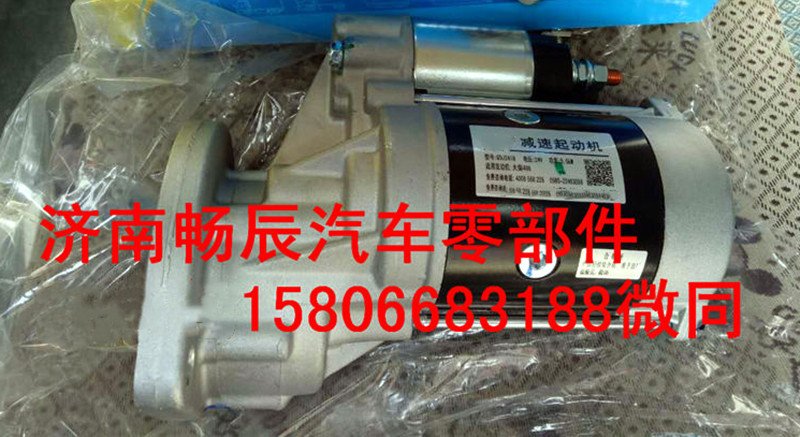 3708010-C122,起動機,濟南暢博汽車零部件有限公司