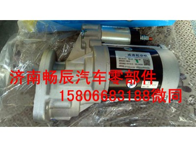 3708010-C122,起動機,濟南暢博汽車零部件有限公司