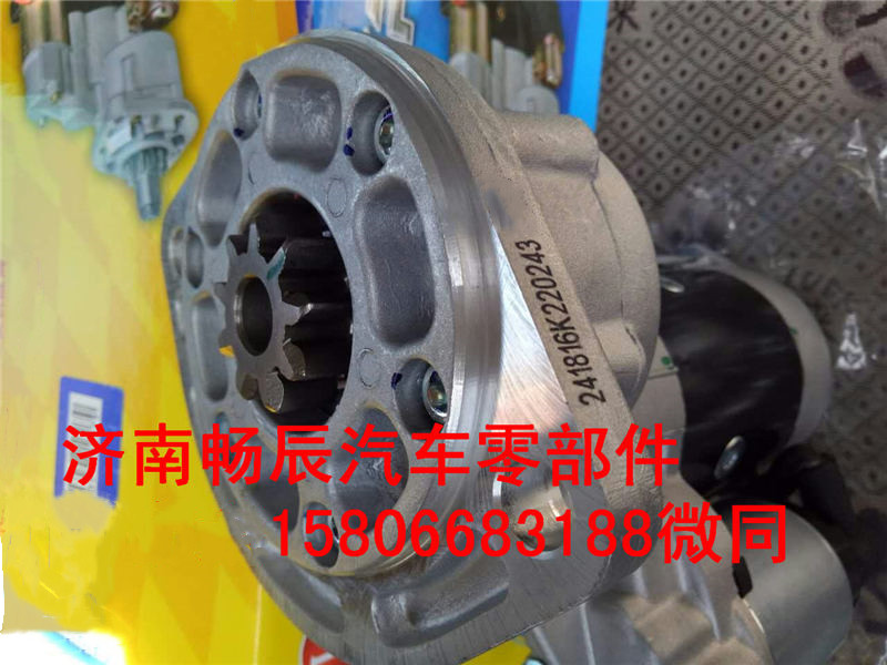 3708010-C122,起動機,濟南暢博汽車零部件有限公司
