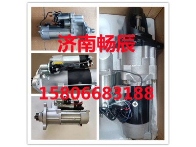 CV800-3708100,起動機(jī),濟(jì)南暢博汽車零部件有限公司