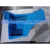51DN2522-40060TB7左上踏步護罩總成淺酞藍   G2、H9甲醇   新能源   華菱重卡  星凱馬  漢馬