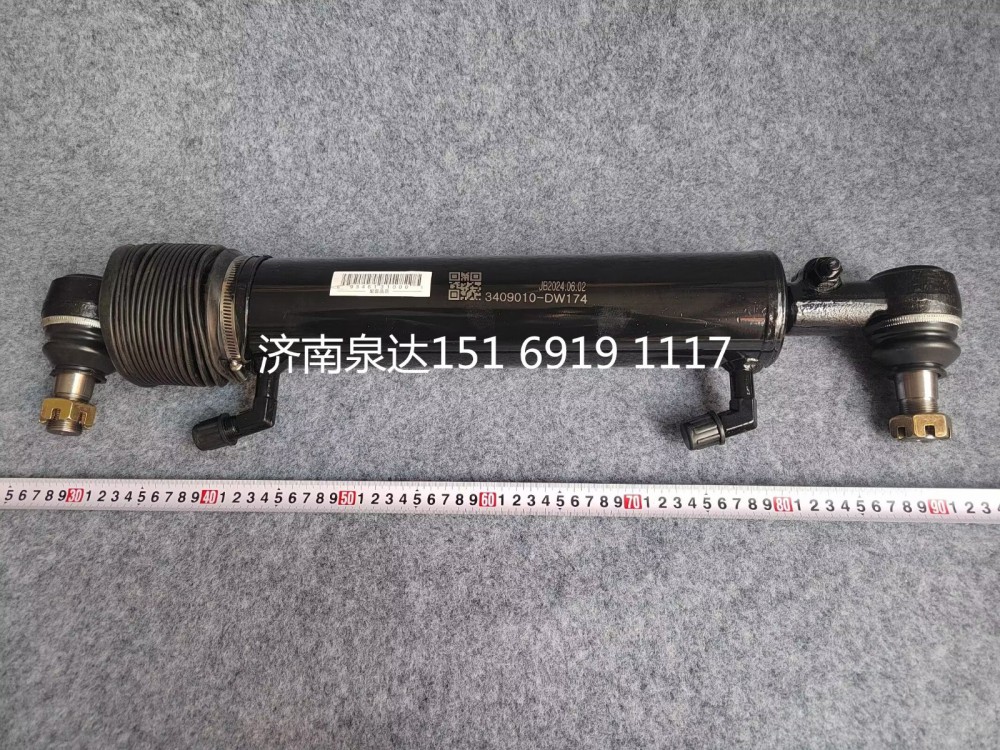 3409010-DW174,轉(zhuǎn)向助力油缸,濟南泉達汽配有限公司