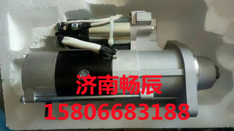 錫柴6110、6113用起動(dòng)機(jī)QDJ2751 濟(jì)南暢辰/QDJ2751
