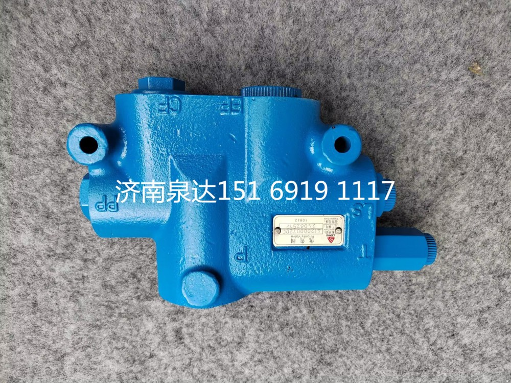 4120000720C,優(yōu)先閥,濟南泉達汽配有限公司