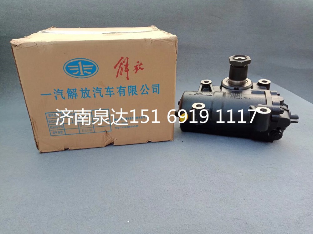 15169191117,動(dòng)力轉(zhuǎn)向器總成,濟(jì)南泉達(dá)汽配有限公司