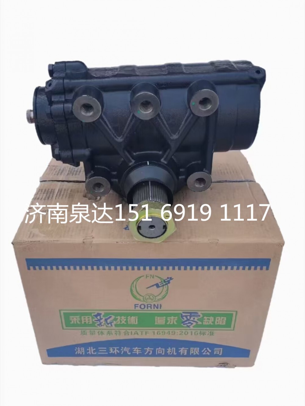 15169191117,動力轉(zhuǎn)向器總成,濟南泉達(dá)汽配有限公司