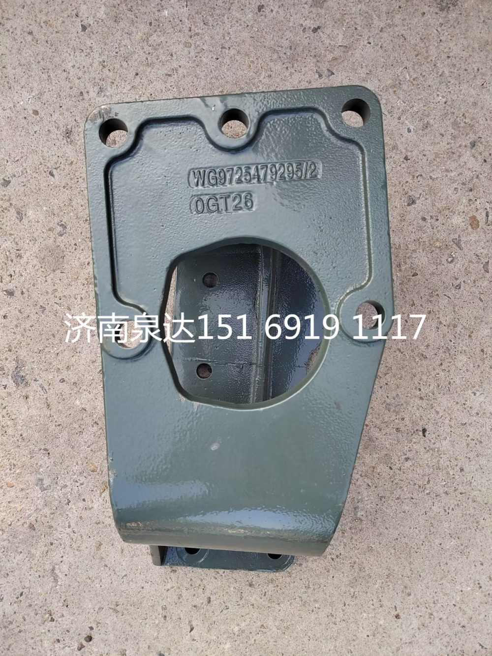 WG9725479295,轉向器支架,濟南泉達汽配有限公司