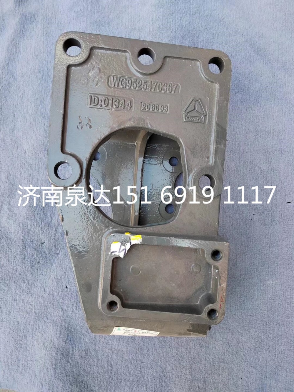 WG9525470367,轉(zhuǎn)向器支架,濟南泉達(dá)汽配有限公司
