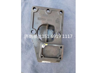 WG9525470367,轉(zhuǎn)向器支架,濟南泉達(dá)汽配有限公司