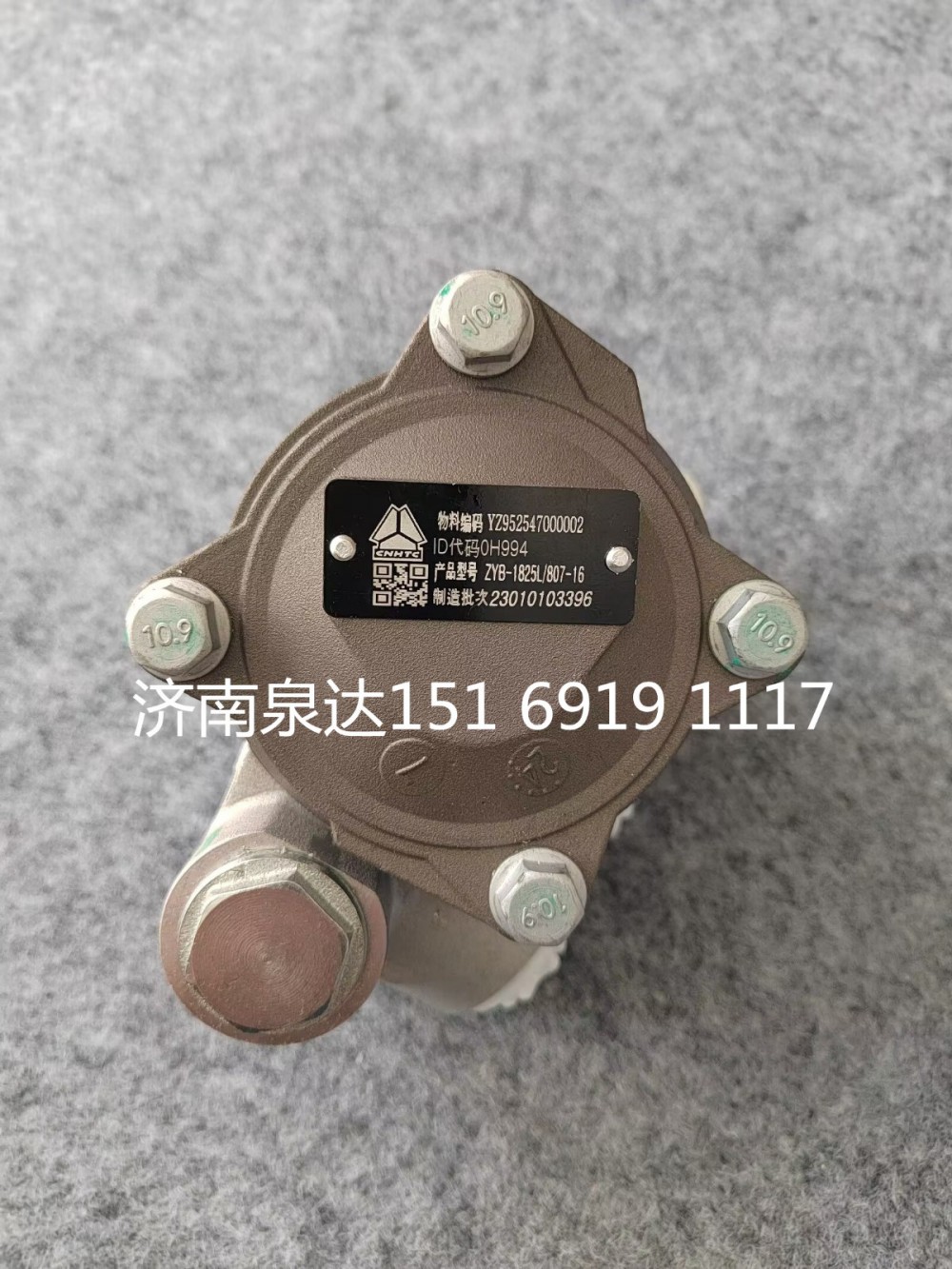 YZ952547000002,轉(zhuǎn)向助力泵,濟南泉達汽配有限公司