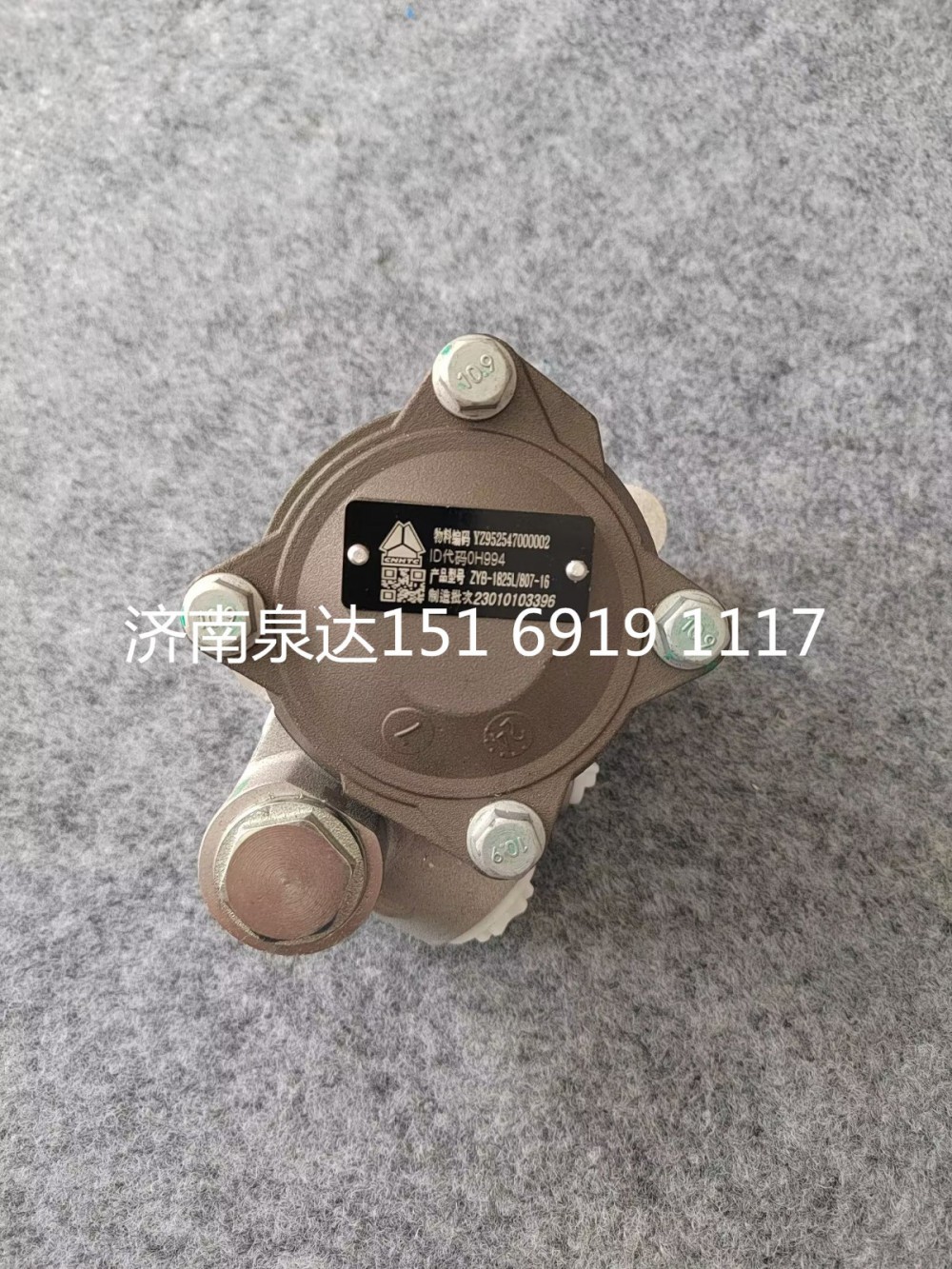 YZ952547000002,轉(zhuǎn)向助力泵,濟南泉達汽配有限公司