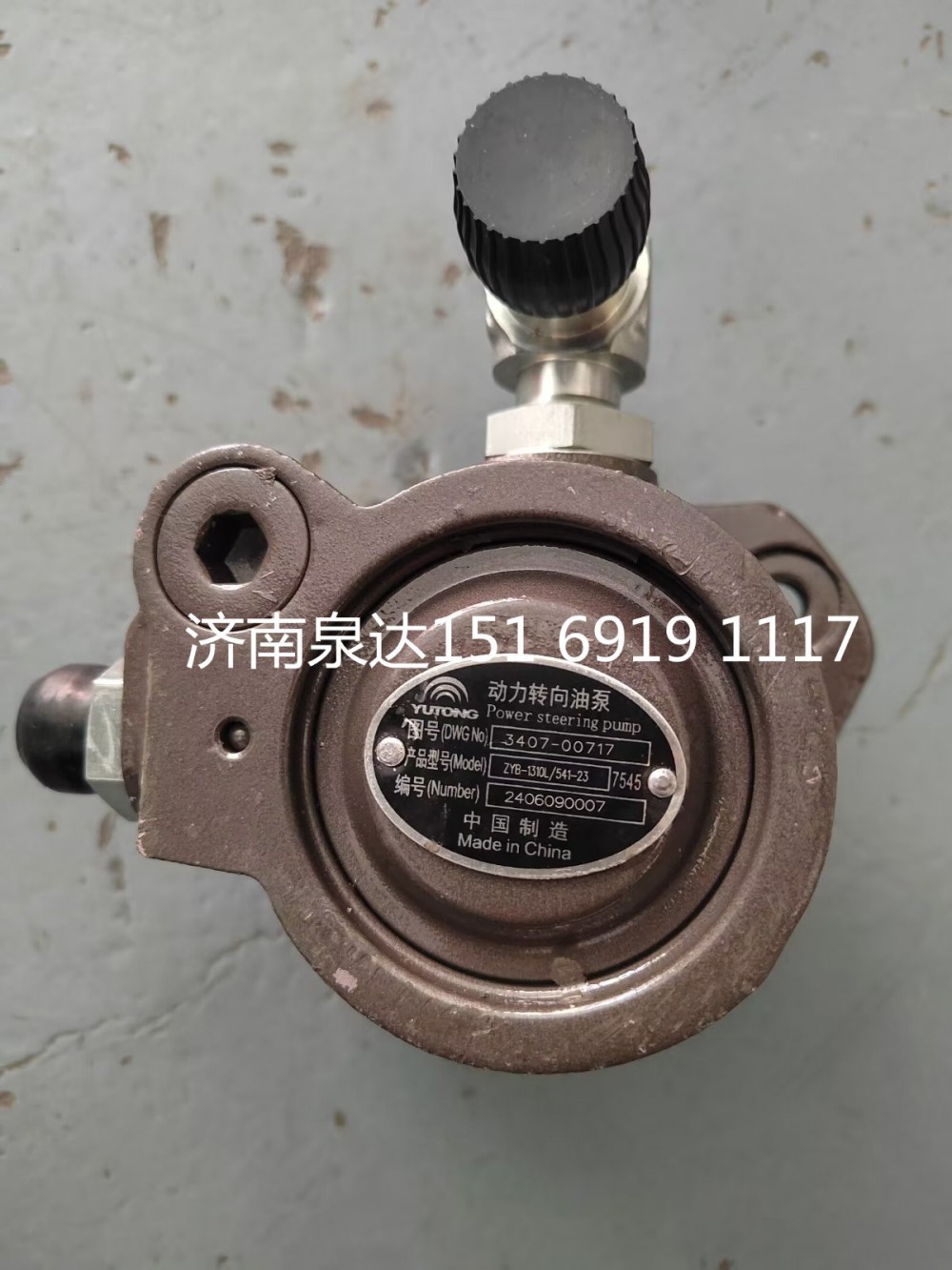 3407-00717,轉(zhuǎn)向助力泵,濟(jì)南泉達(dá)汽配有限公司
