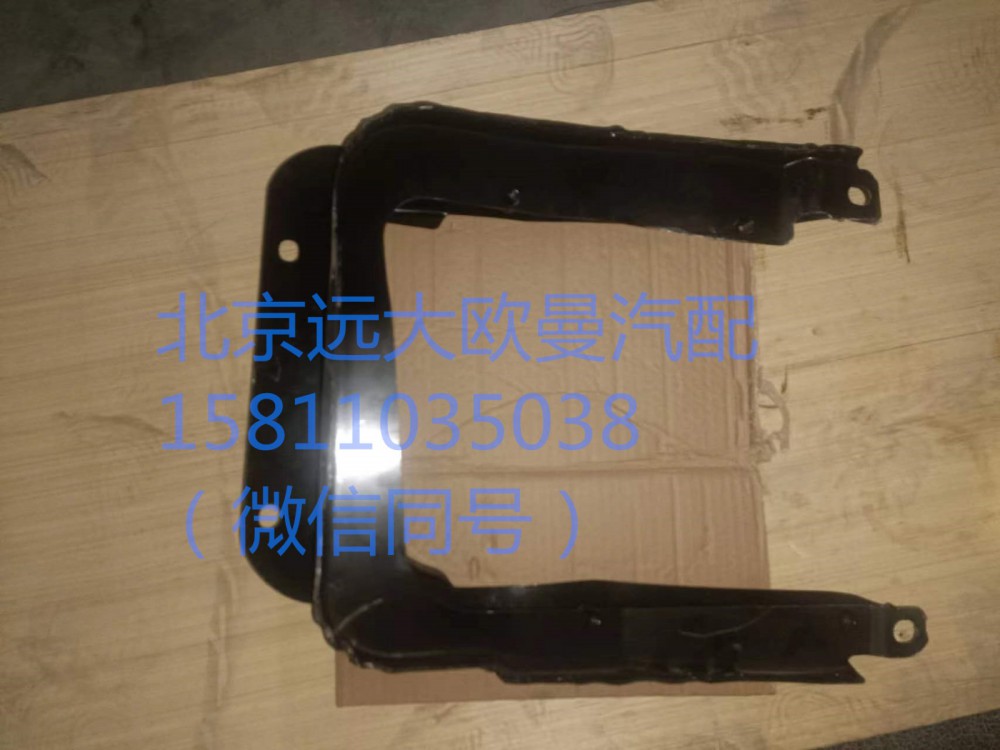 1B22053100115,右大燈支架,北京遠大汽車配件有限公司