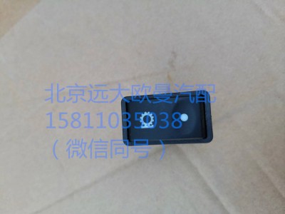 1B24937350007,空擋取力開關,北京遠大汽車配件有限公司