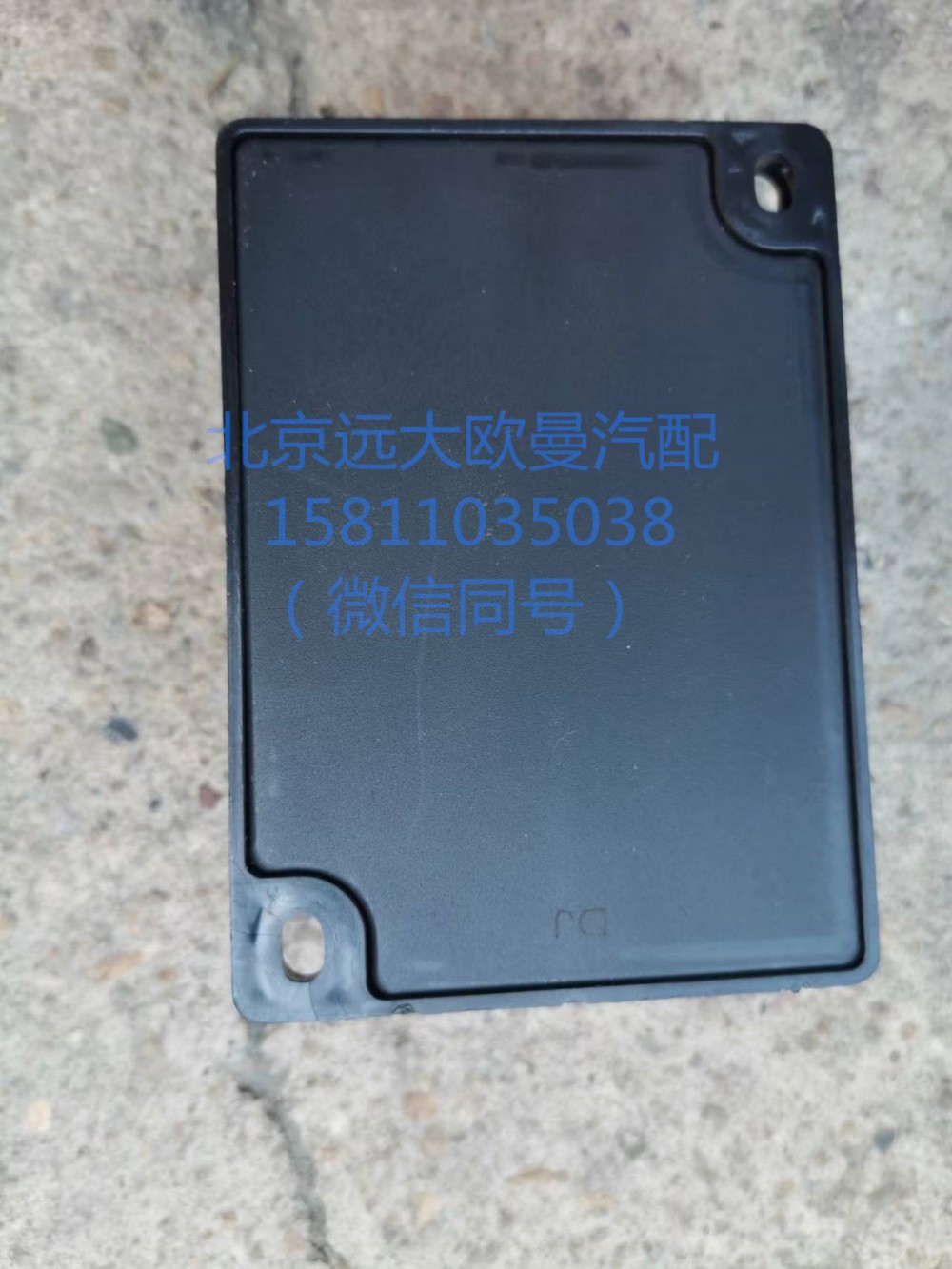 1B24937500006,預熱控制器,北京遠大汽車配件有限公司