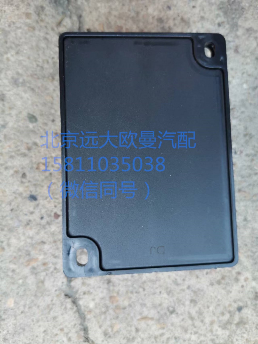 1B24937500006,預熱控制器,北京遠大汽車配件有限公司