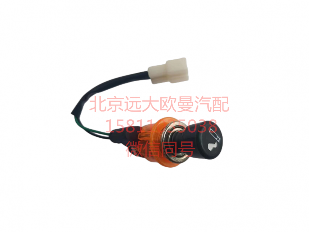 1B24937800022,點(diǎn)煙器ETX,北京遠(yuǎn)大汽車(chē)配件有限公司