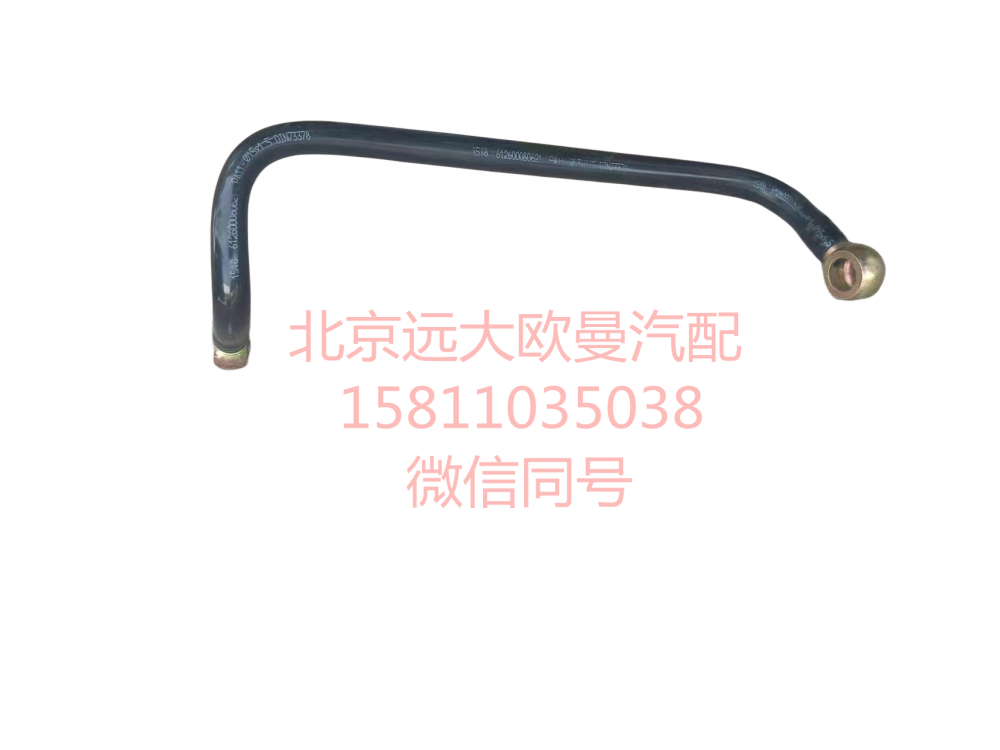 612600080623,濰柴發(fā)動機油管,北京遠大汽車配件有限公司