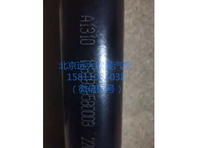 1131929580003,中上推力桿總成,北京遠大汽車配件有限公司