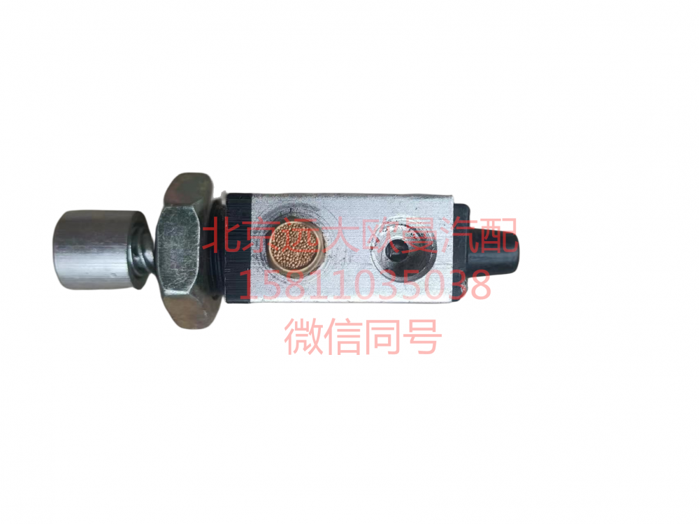 1320835680316,制動(dòng)管路停油開關(guān)總成,北京遠(yuǎn)大汽車配件有限公司
