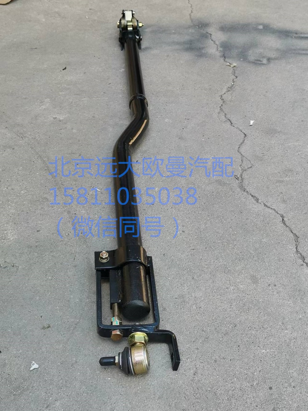 1424117201005,伸縮桿,北京遠(yuǎn)大汽車(chē)配件有限公司