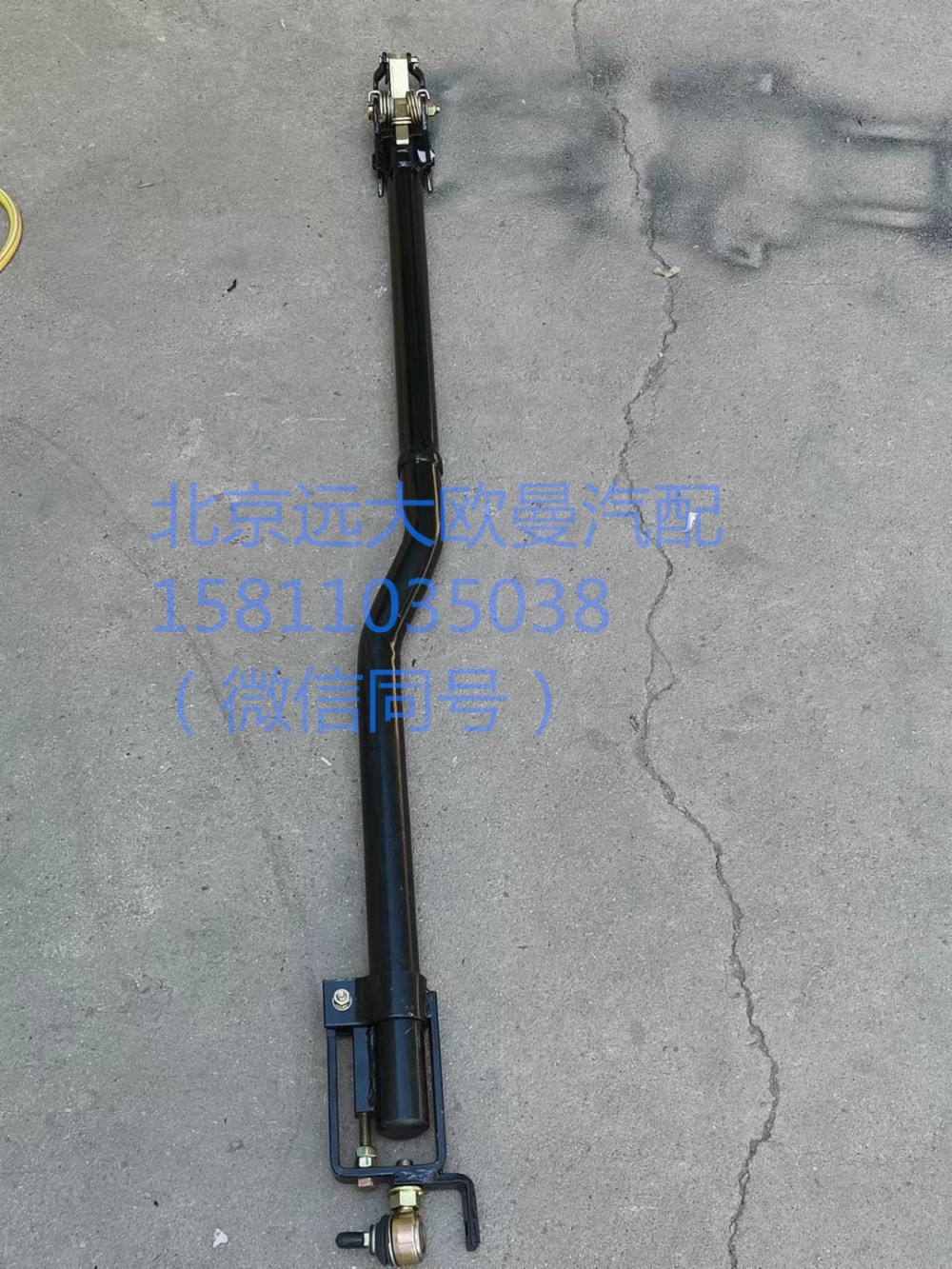 1424117201005,伸縮桿,北京遠(yuǎn)大汽車(chē)配件有限公司