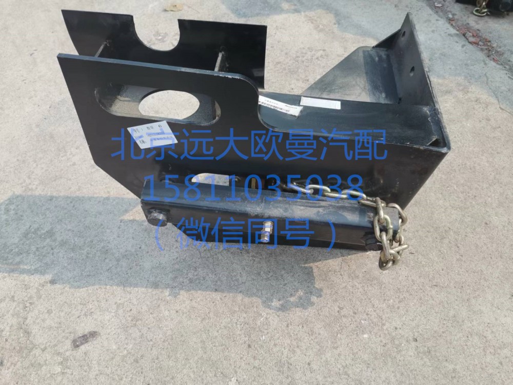1425131580006,側(cè)置備胎架總成,北京遠(yuǎn)大汽車配件有限公司