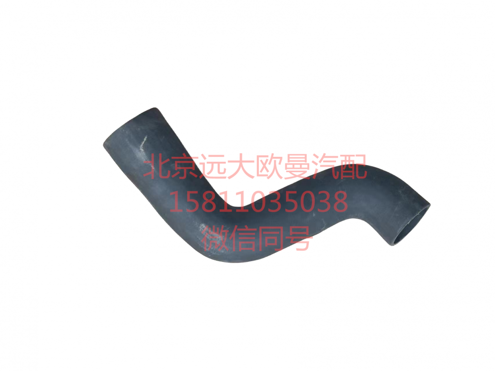 H0130220018A0,發(fā)動機(jī)出水軟管,北京遠(yuǎn)大汽車配件有限公司