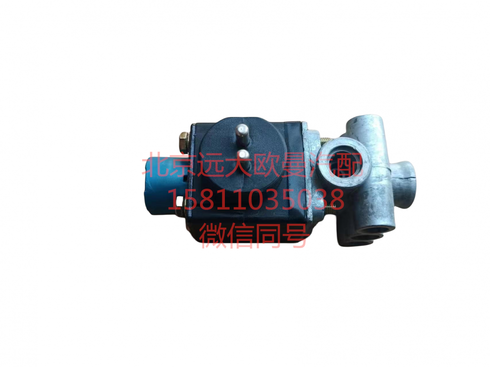 H0367070000A0,單聯(lián)電磁氣閥,北京遠大汽車配件有限公司