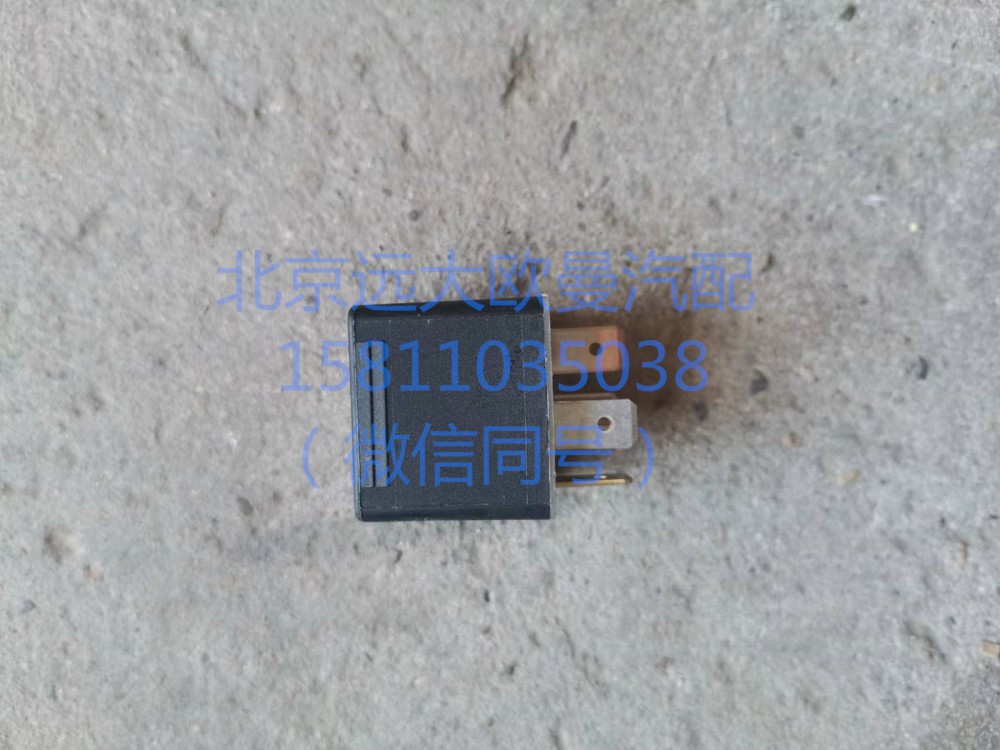 H0375071001A0,通用繼電器,北京遠大汽車配件有限公司