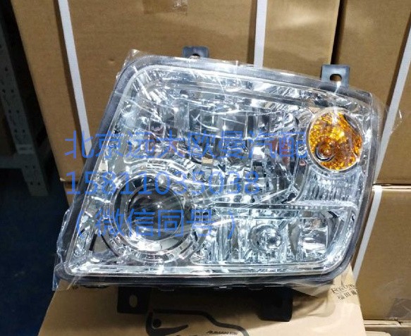 H1364010004A0,左前組合燈,北京遠(yuǎn)大汽車(chē)配件有限公司