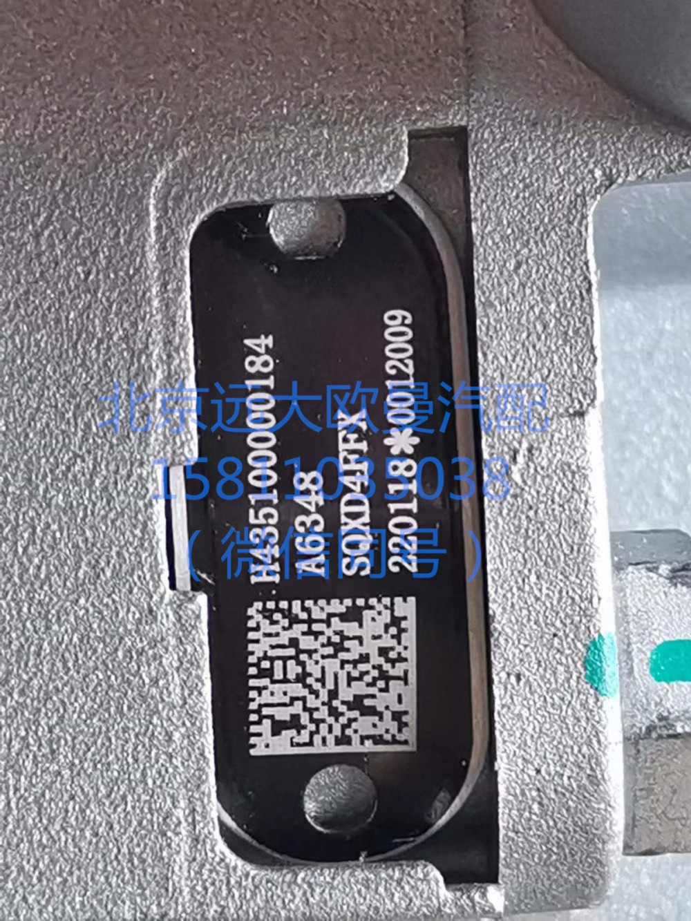 H4296040200A0,后軸電磁閥,北京遠(yuǎn)大汽車配件有限公司