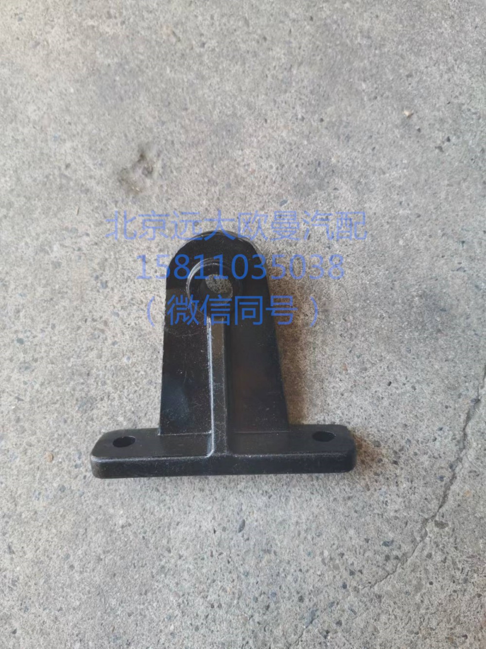H4507024005A0,導(dǎo)流板下緩沖座總成,北京遠(yuǎn)大汽車配件有限公司