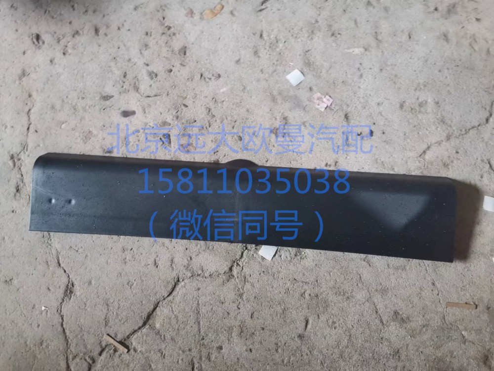 H4831010070A0,保險杠下翻轉(zhuǎn)蓋板總成GTL,北京遠大汽車配件有限公司