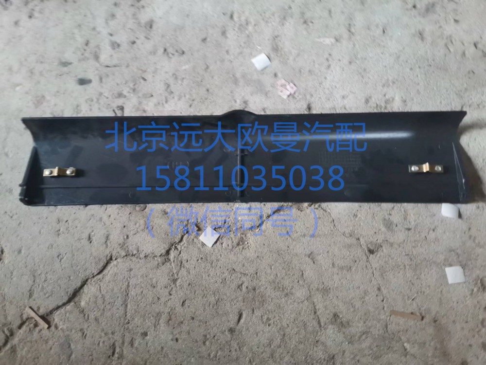 H4831010070A0,保險杠下翻轉(zhuǎn)蓋板總成GTL,北京遠大汽車配件有限公司
