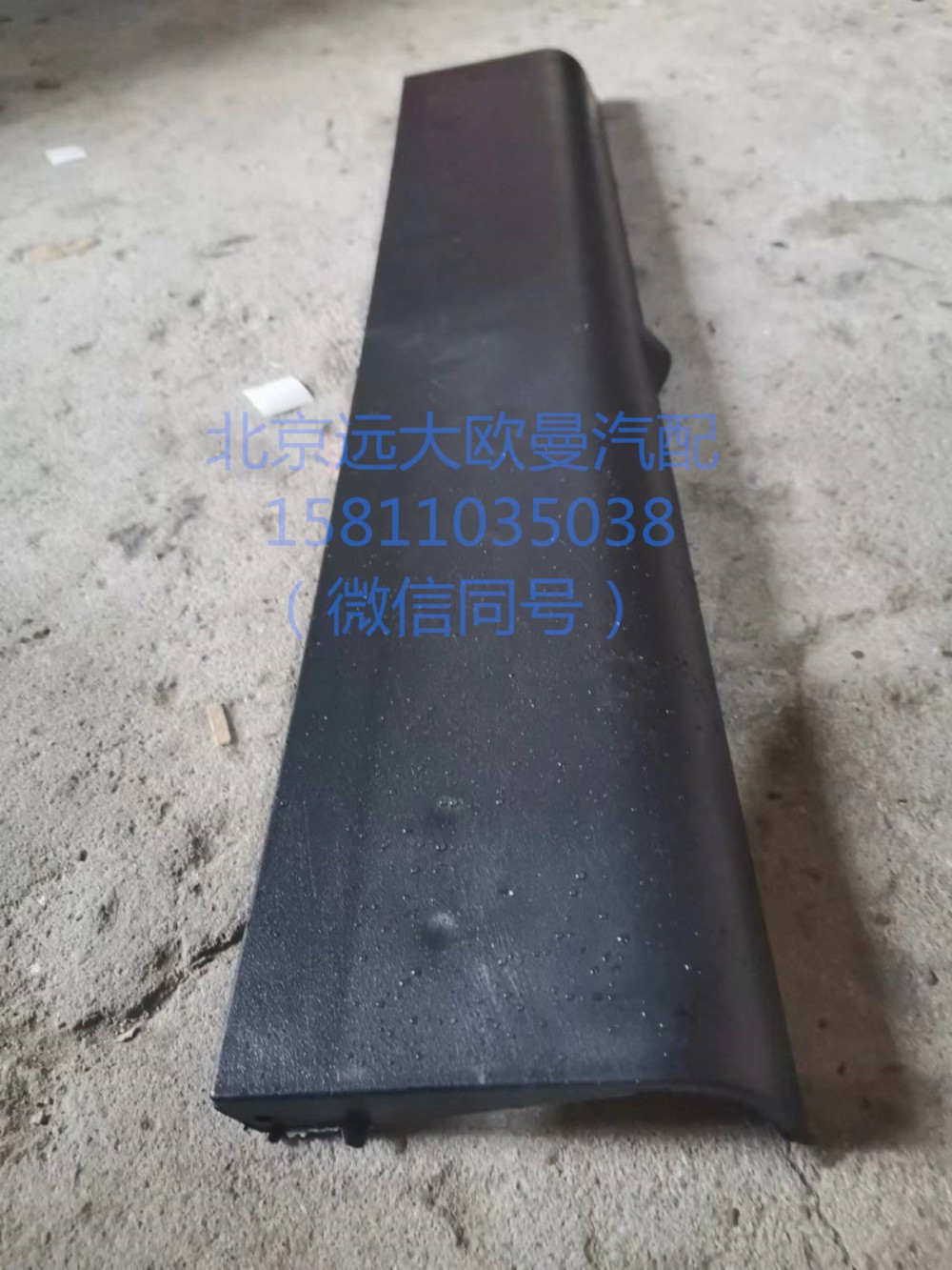 H4831010070A0,保險杠下翻轉(zhuǎn)蓋板總成GTL,北京遠大汽車配件有限公司