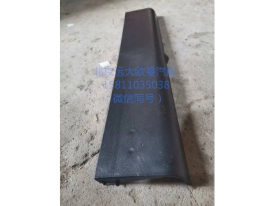 H4831010070A0,保險杠下翻轉(zhuǎn)蓋板總成GTL,北京遠大汽車配件有限公司