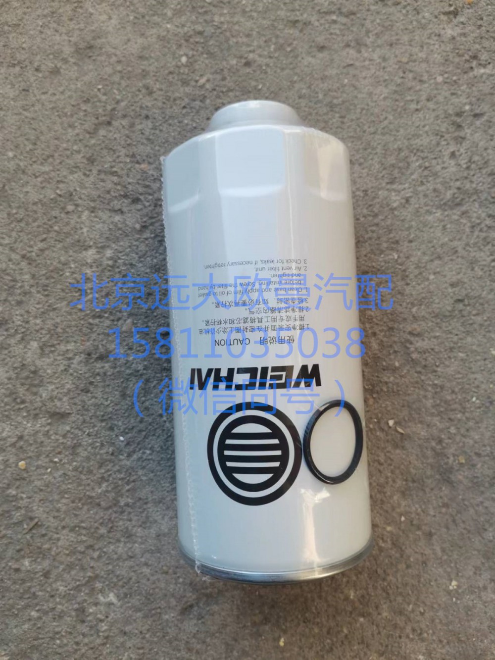 H411000000285,柴油濾清器濾芯總成,北京遠大汽車配件有限公司