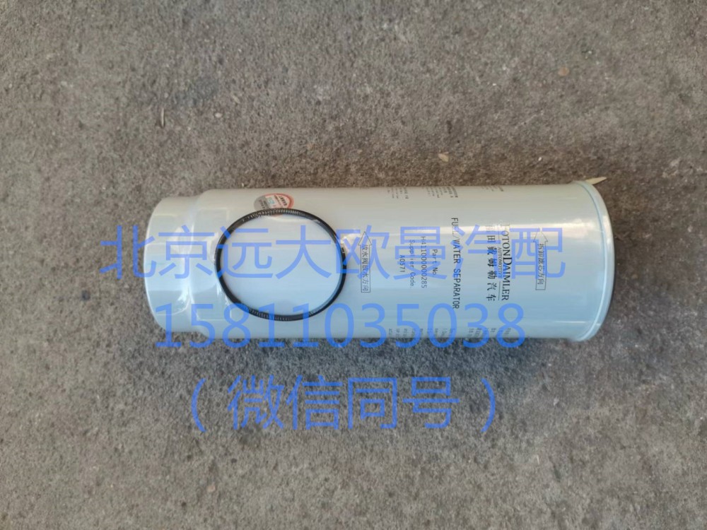 H411000000285,柴油濾清器濾芯總成,北京遠大汽車配件有限公司