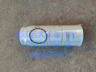 H411000000285,柴油濾清器濾芯總成,北京遠大汽車配件有限公司