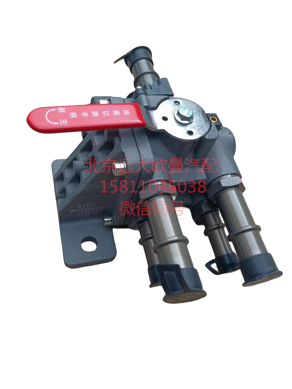 H411000001203,手動(dòng)油箱轉(zhuǎn)換電磁閥,北京遠(yuǎn)大汽車配件有限公司