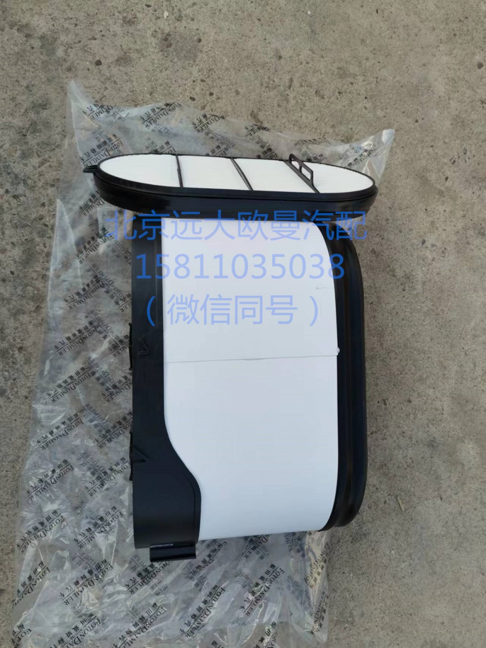 H411900000138ZH,空濾器濾芯總成,北京遠(yuǎn)大汽車配件有限公司