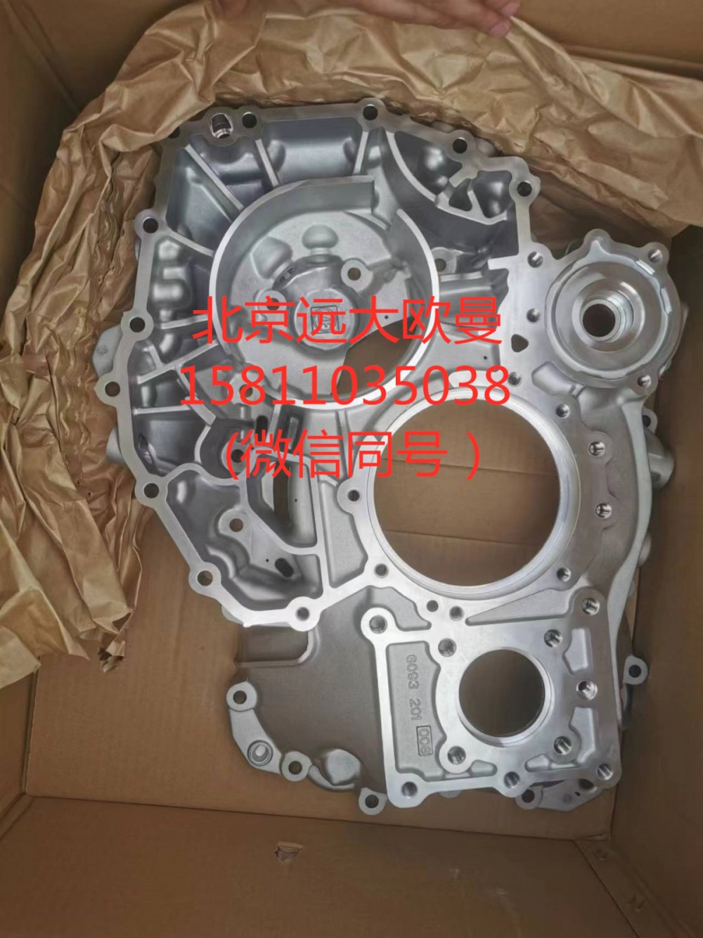 6093.201.008,后蓋殼體ZF,北京遠(yuǎn)大汽車配件有限公司