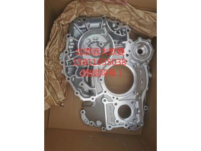 6093.201.008,后蓋殼體ZF,北京遠(yuǎn)大汽車配件有限公司