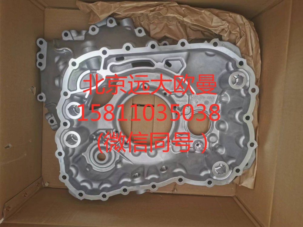 6093.201.008,后蓋殼體ZF,北京遠(yuǎn)大汽車配件有限公司